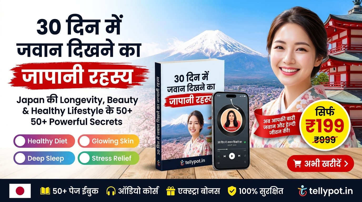 30-Day Japanese Youth & Glowing Skin Blueprint